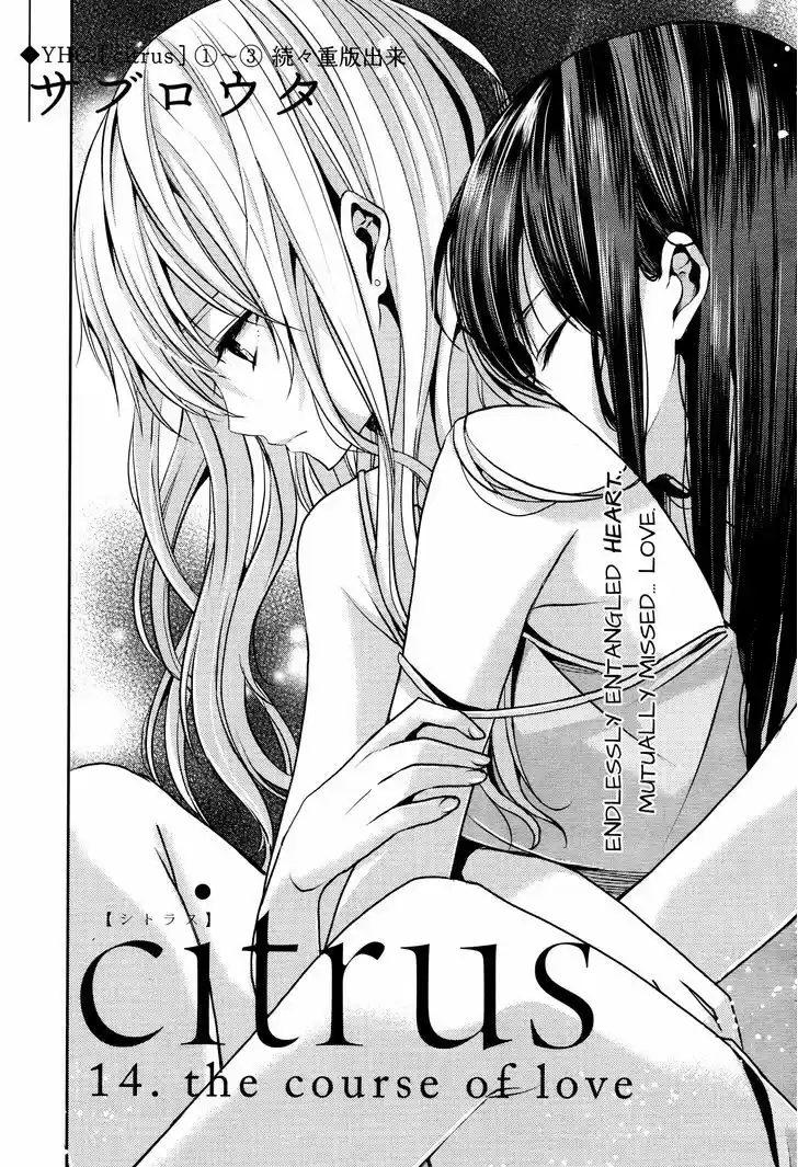 Citrus (Saburouta) vol.4 ch.14