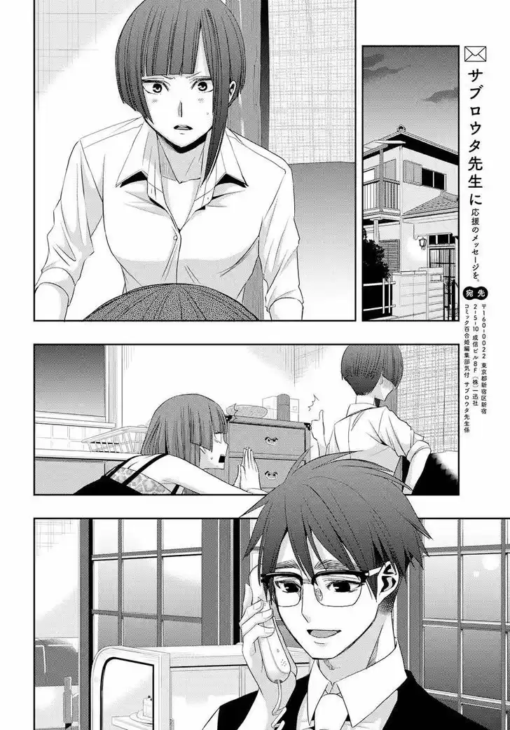 Citrus (Saburouta) vol.7 ch.29