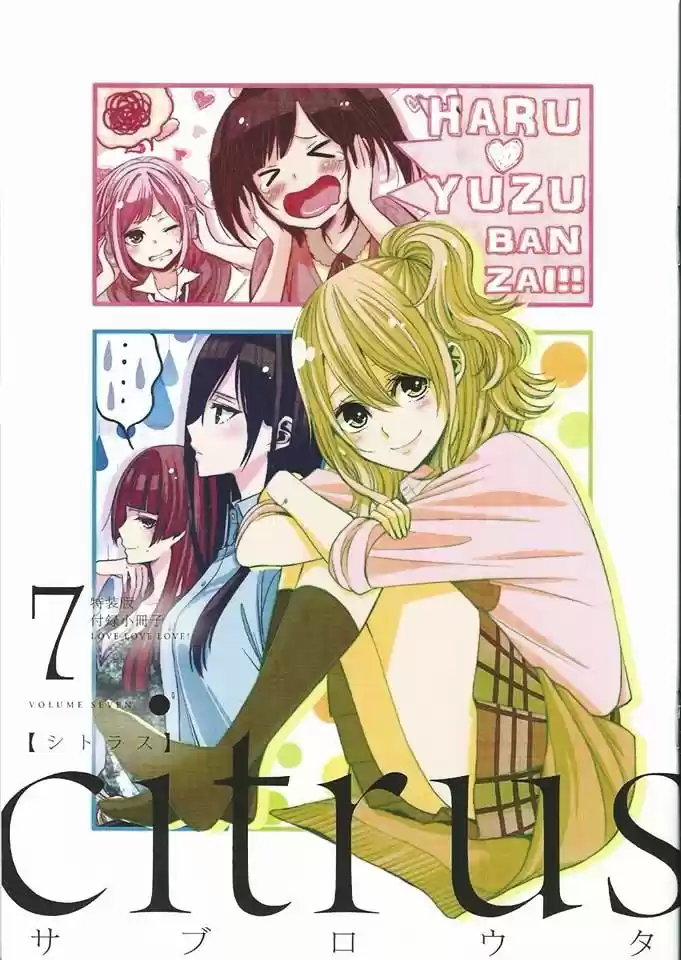 Citrus (Saburouta) vol.7 ch.29.5
