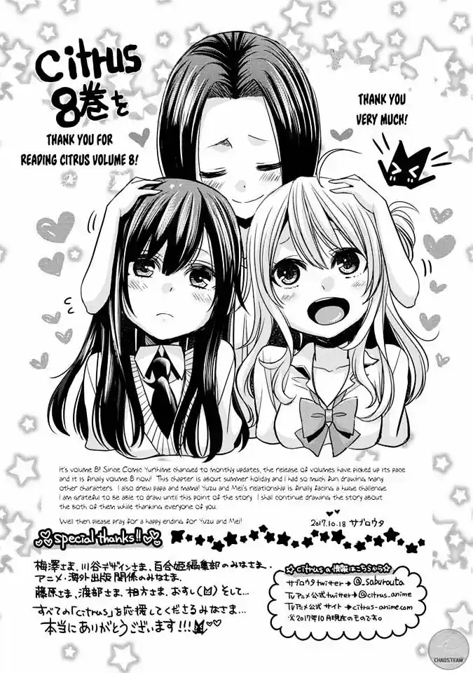 Citrus (Saburouta) vol.8 ch.33.5