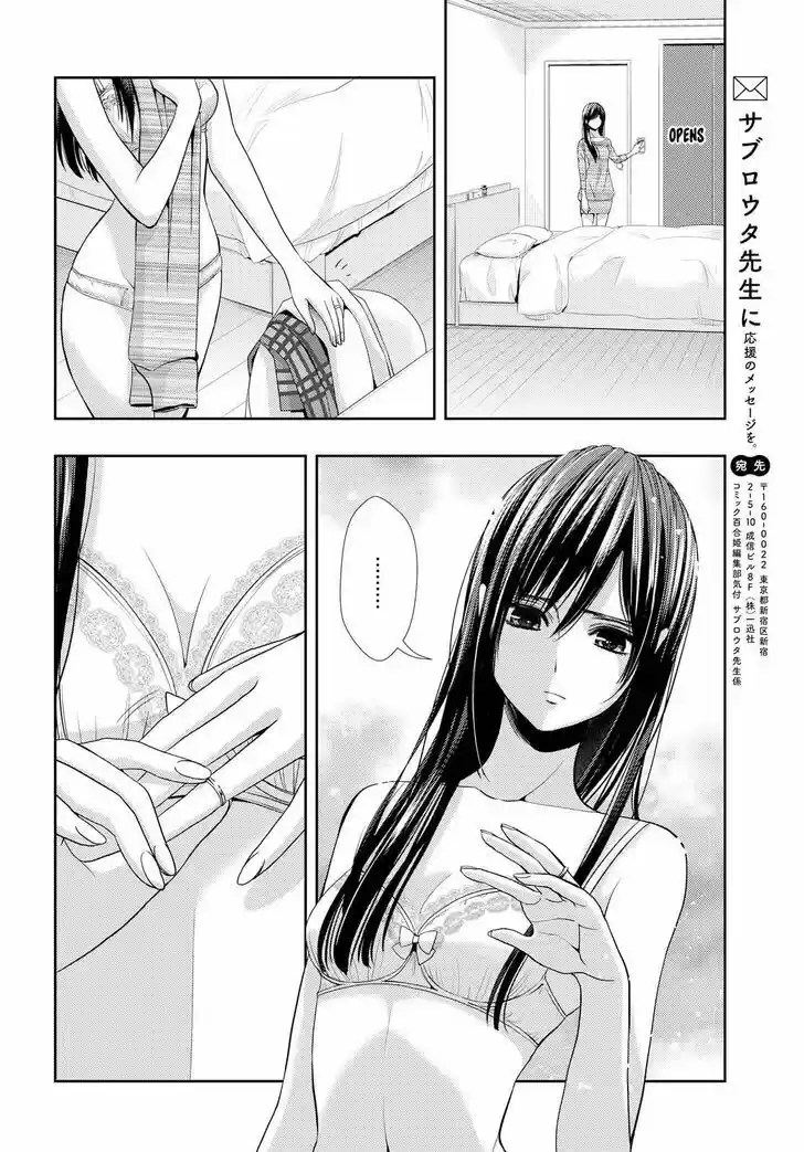 Citrus (Saburouta) vol.8 ch.34