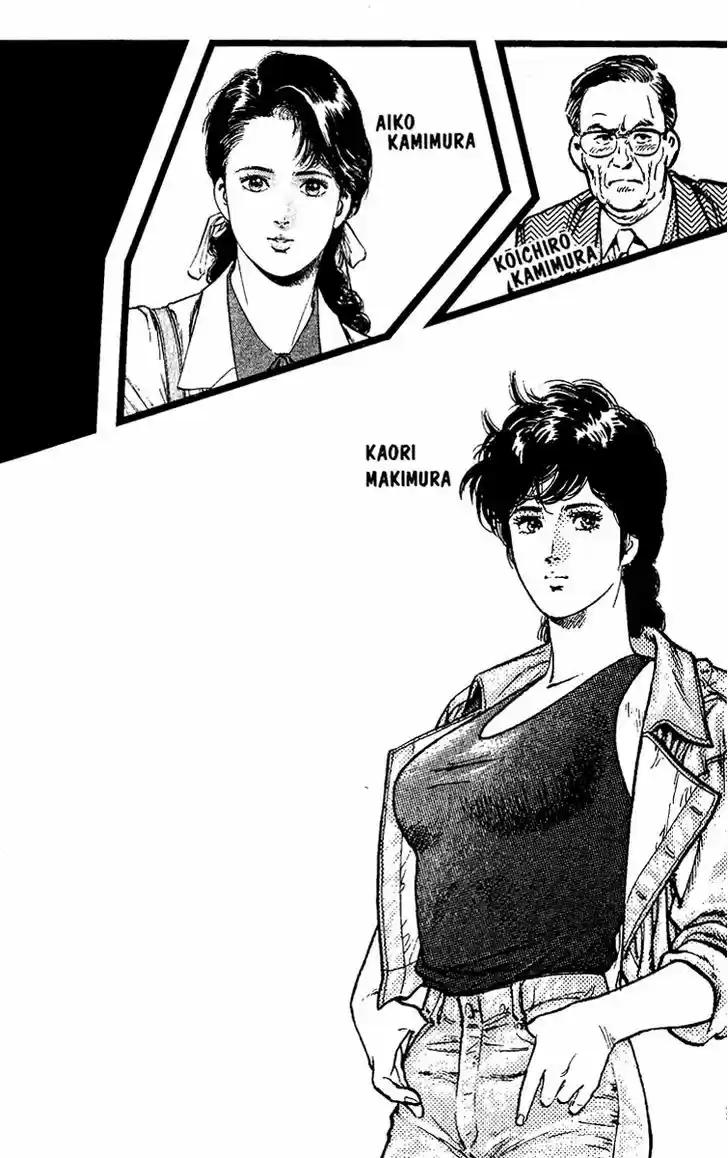 City Hunter 107