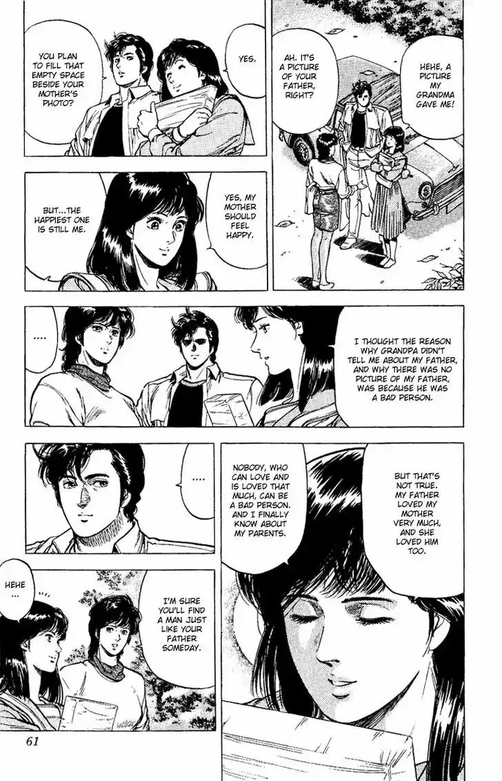 City Hunter 108