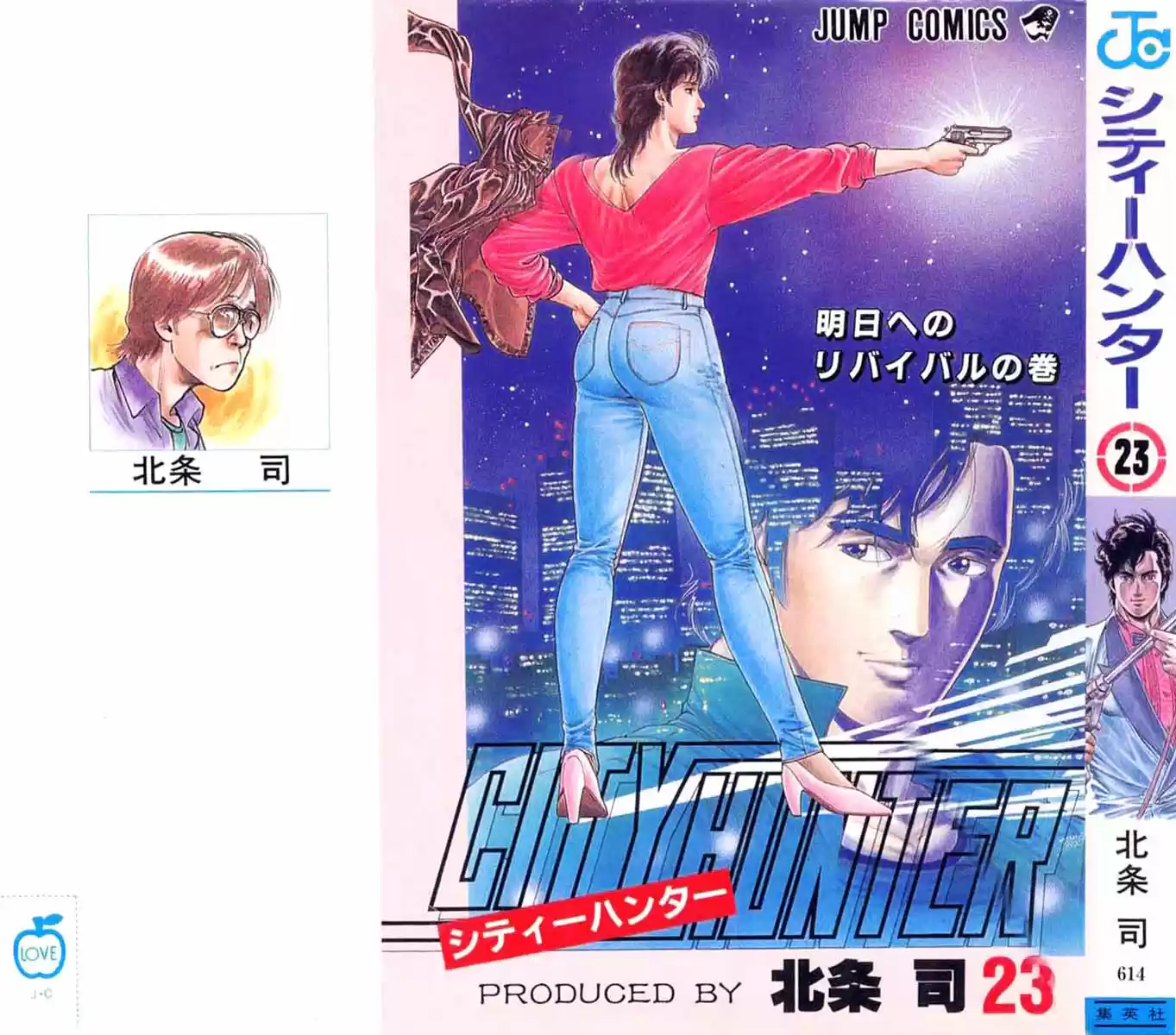 City Hunter 112