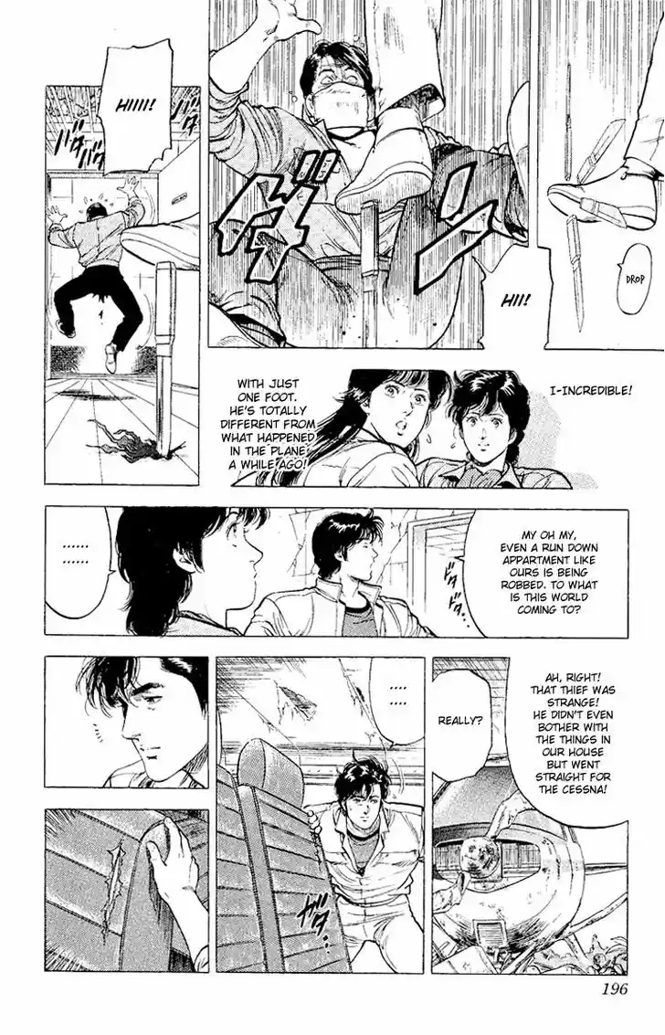 City Hunter 117