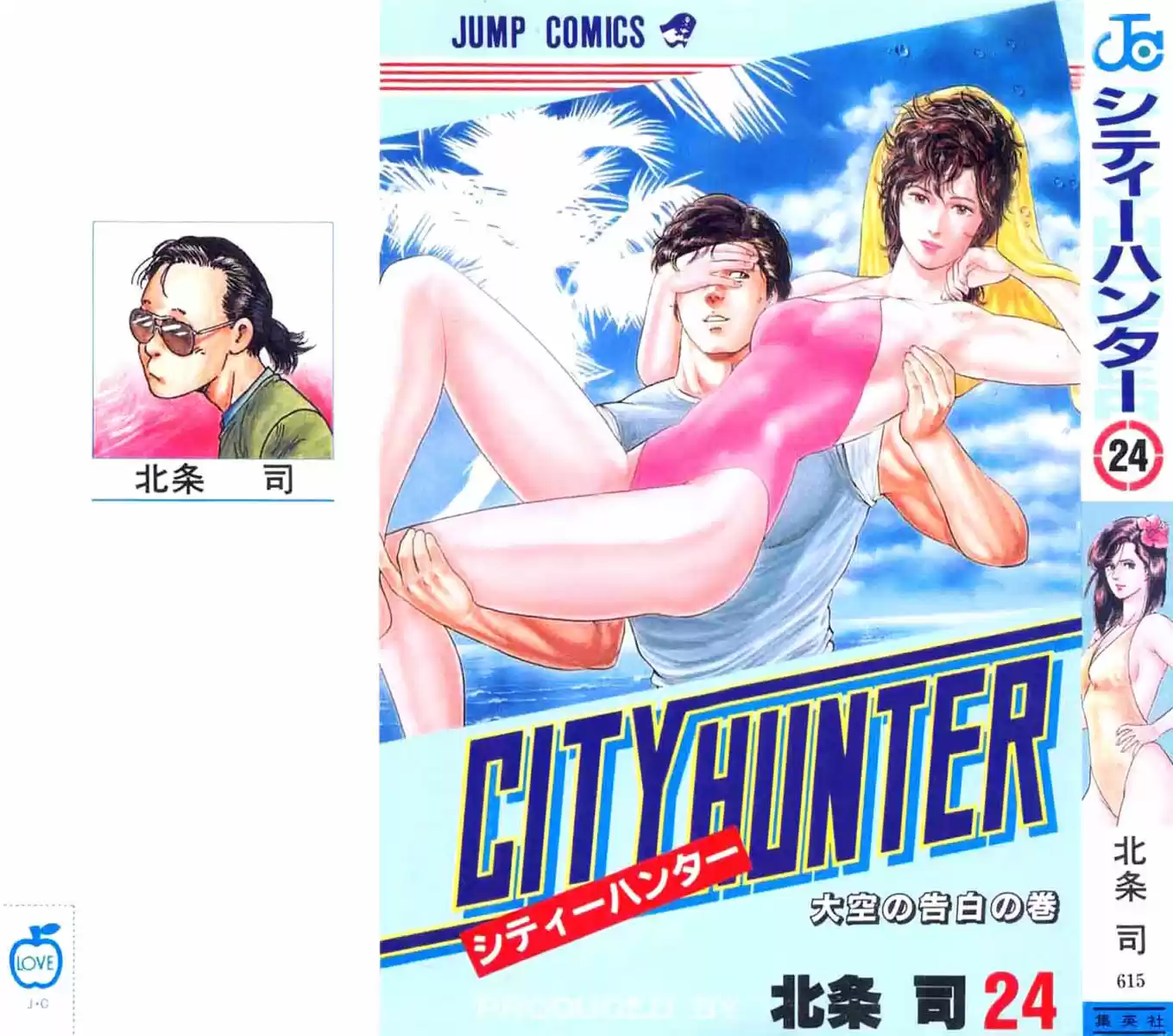 City Hunter 118
