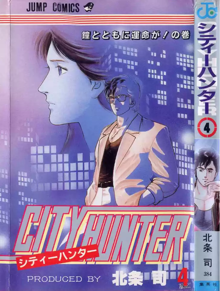 City Hunter 13