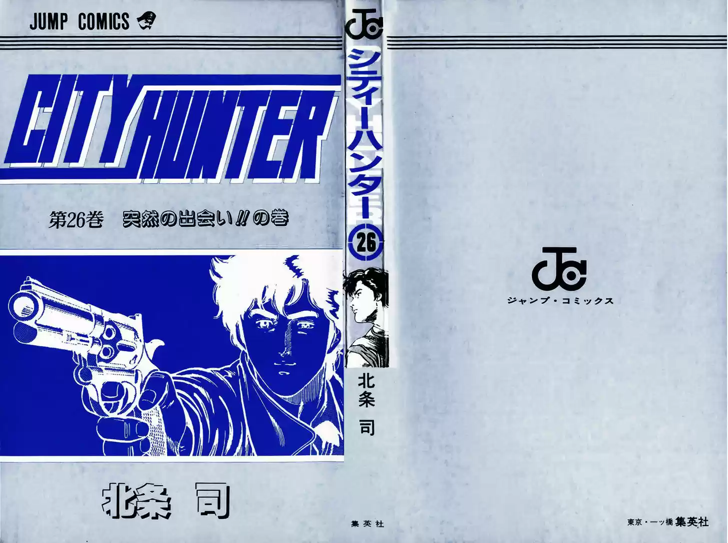 City Hunter 134