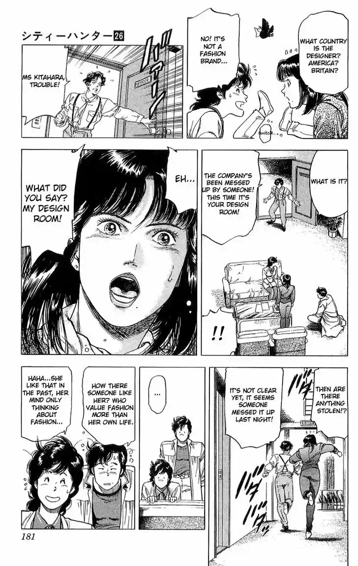 City Hunter 138