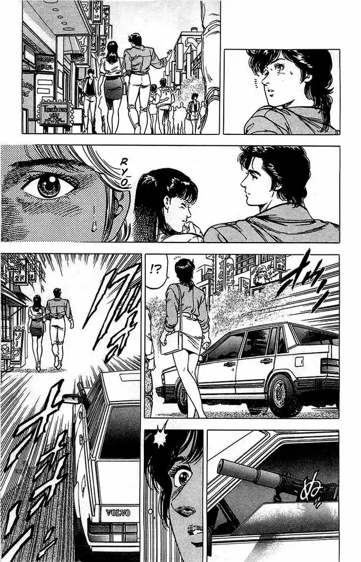 City Hunter 152