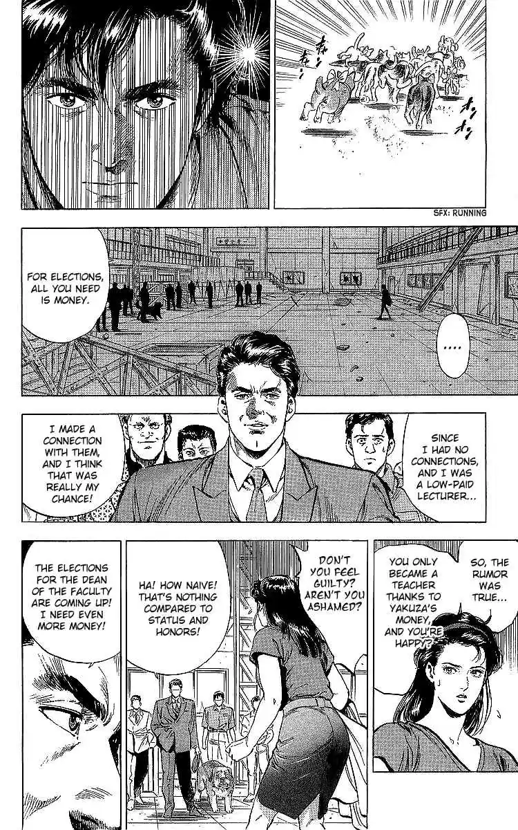 City Hunter 186 The Doggie Cleaner