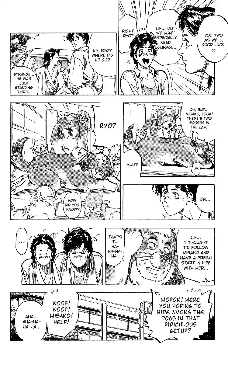 City Hunter 186 The Doggie Cleaner