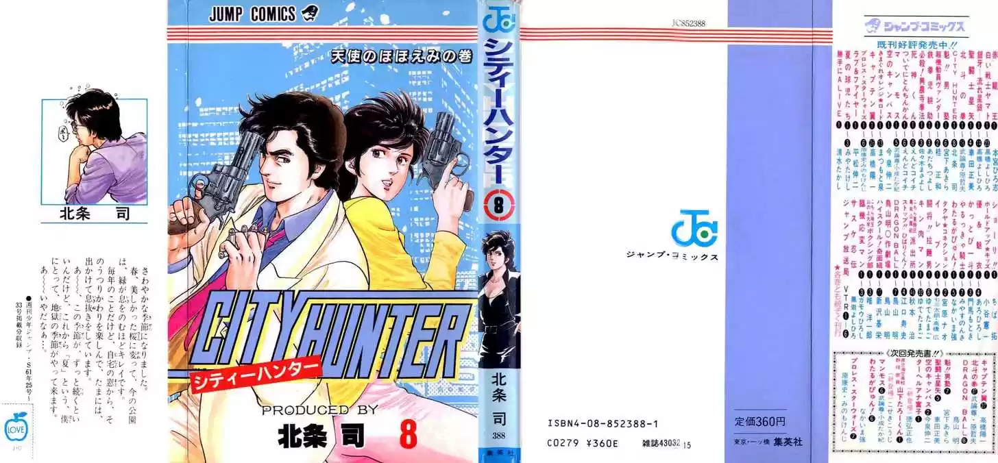 City Hunter 28