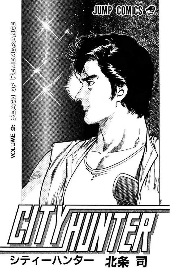 City Hunter 34