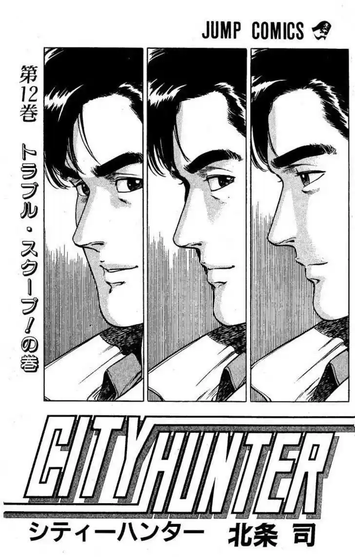 City Hunter 45
