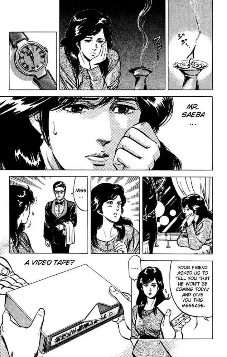 City Hunter 47