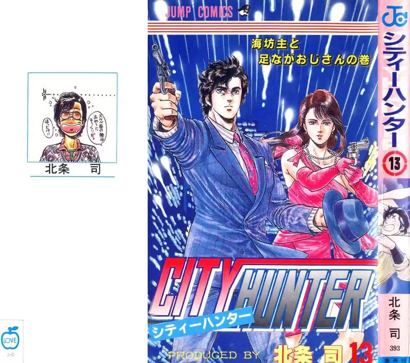 City Hunter 50