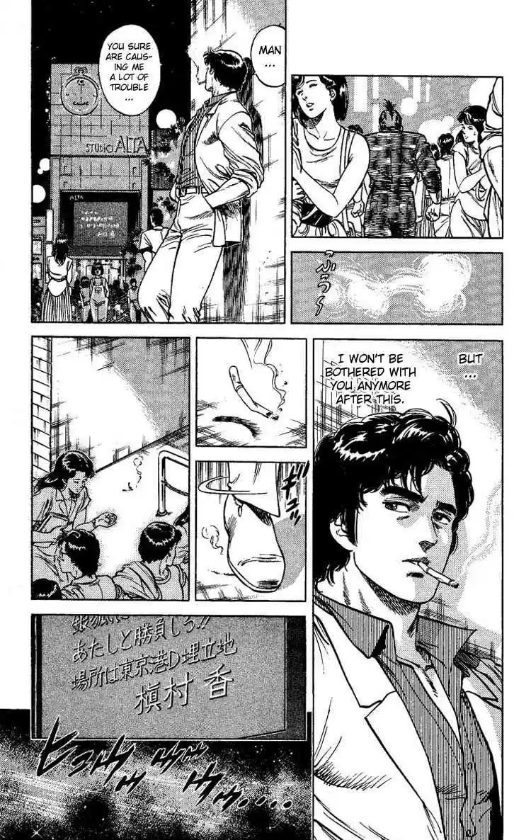 City Hunter 58