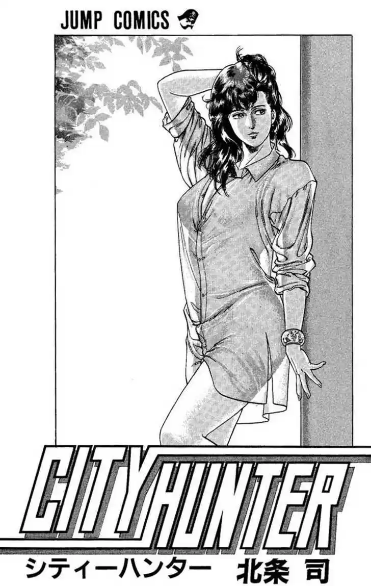 City Hunter 61