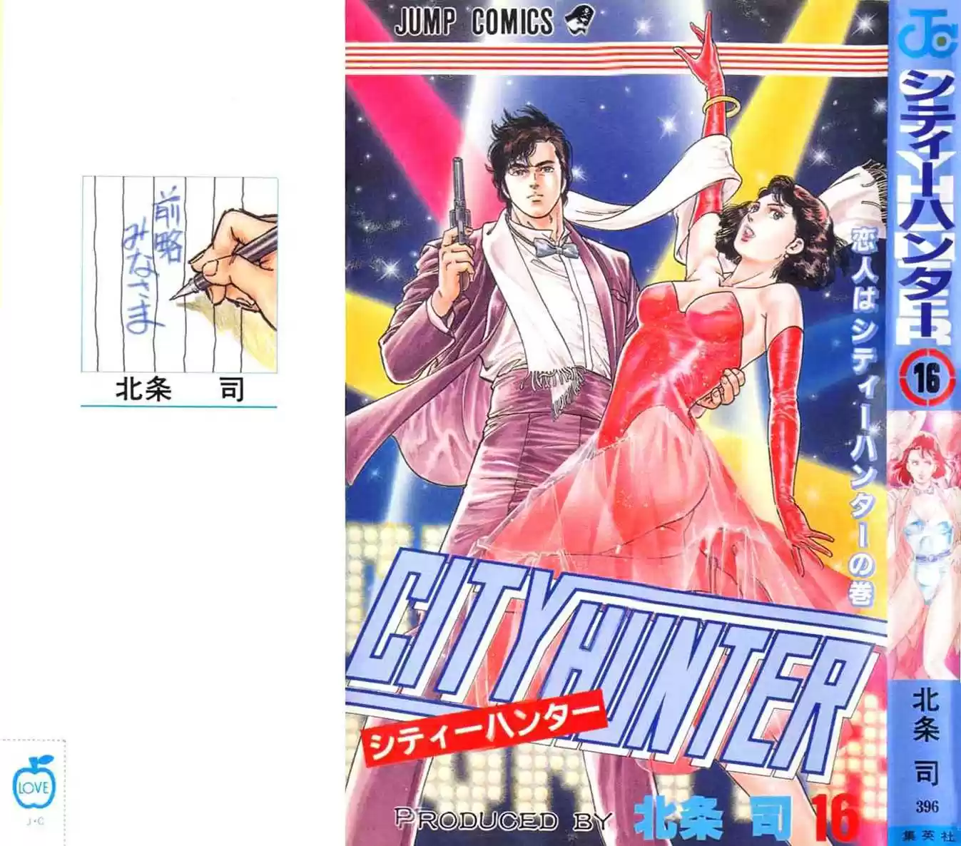 City Hunter 68