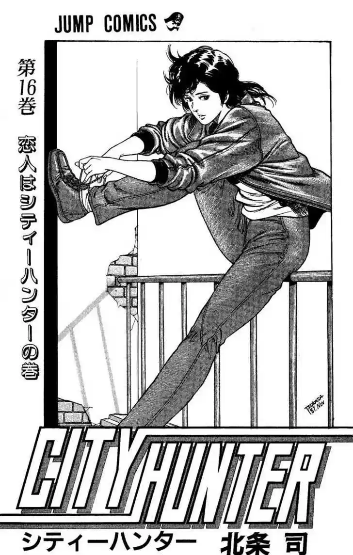 City Hunter 68