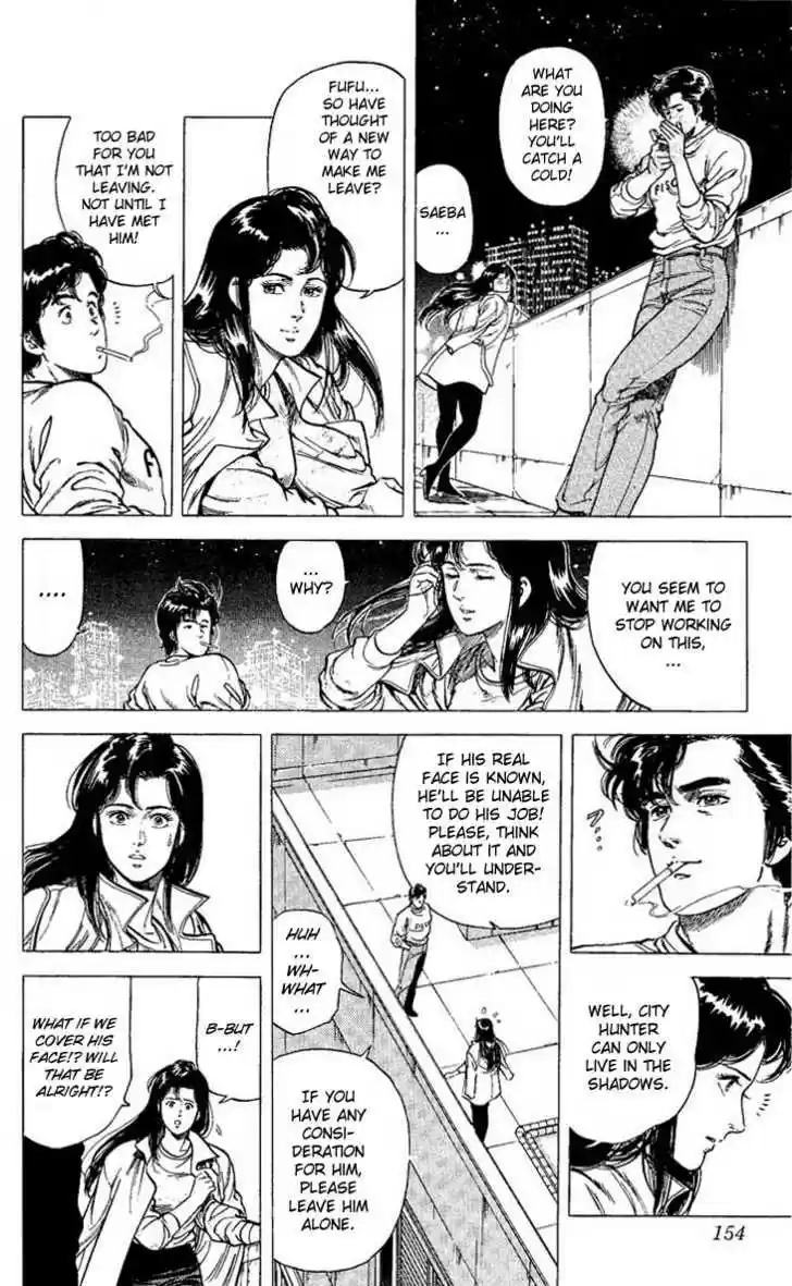 City Hunter 73