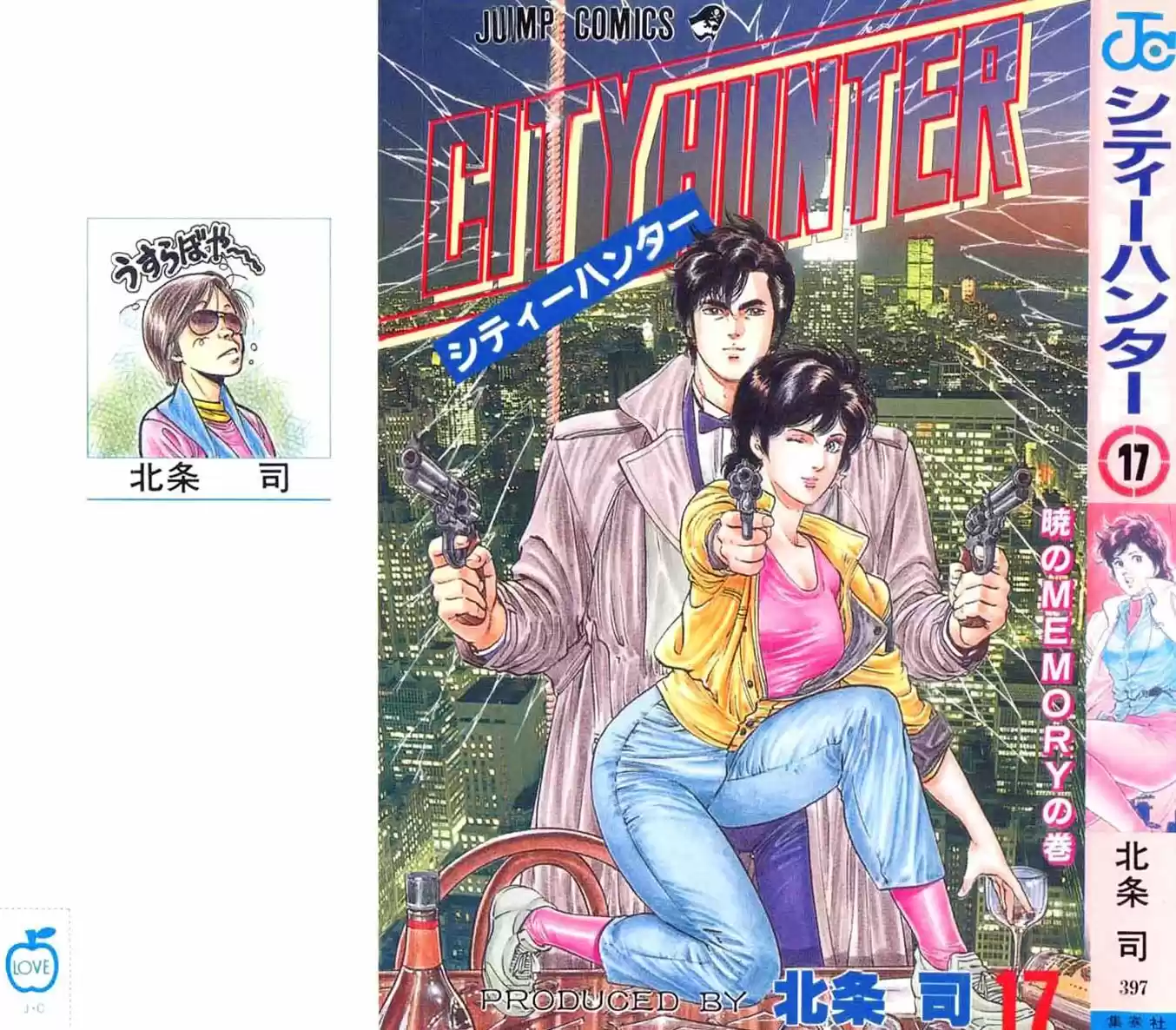City Hunter 75