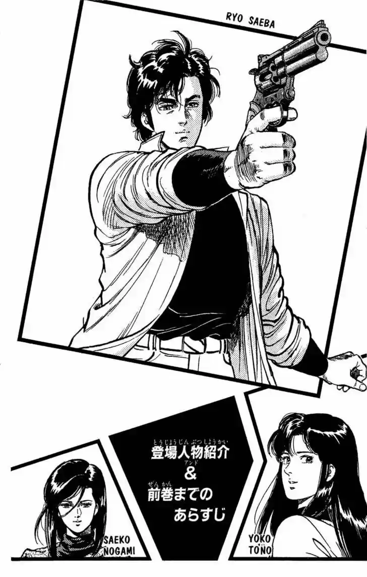 City Hunter 75