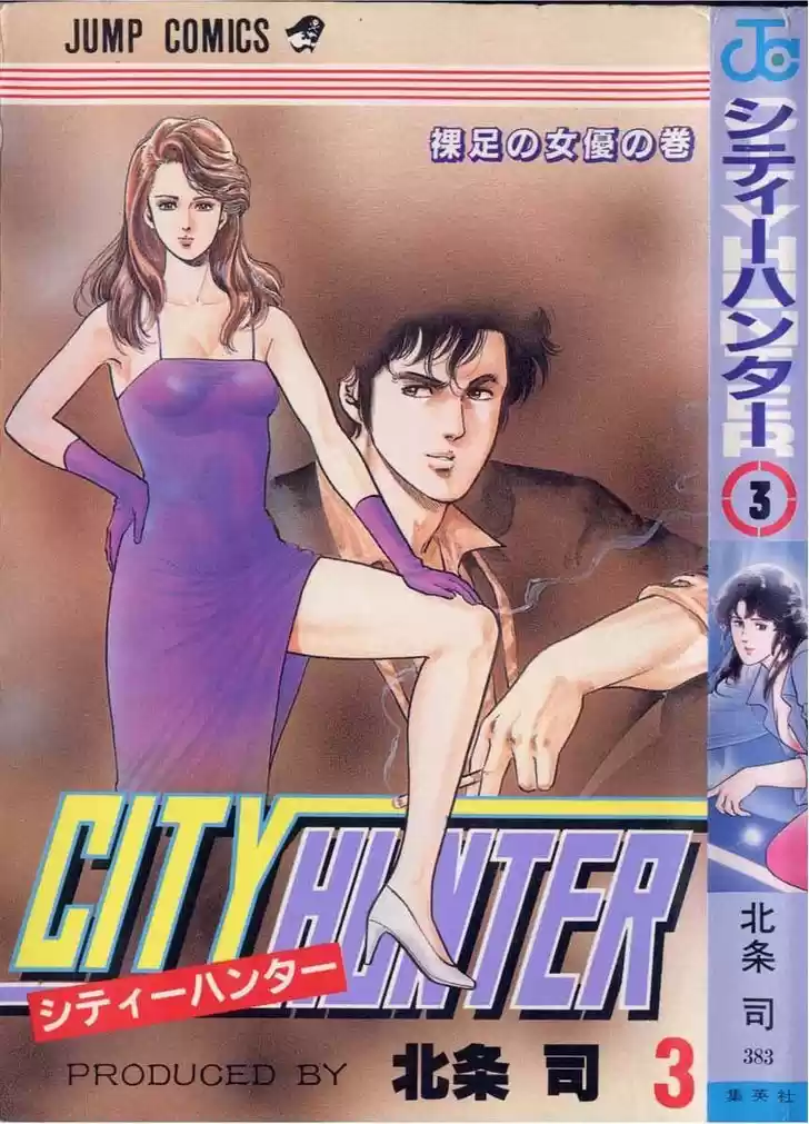 City Hunter 9