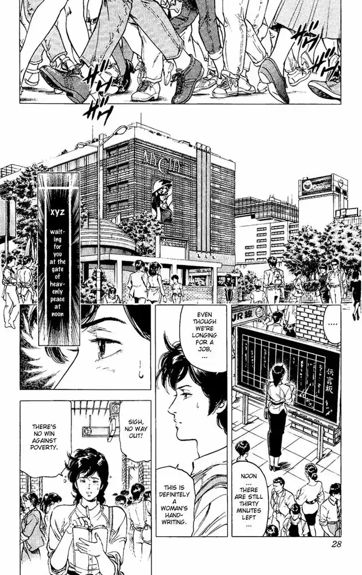 City Hunter 90