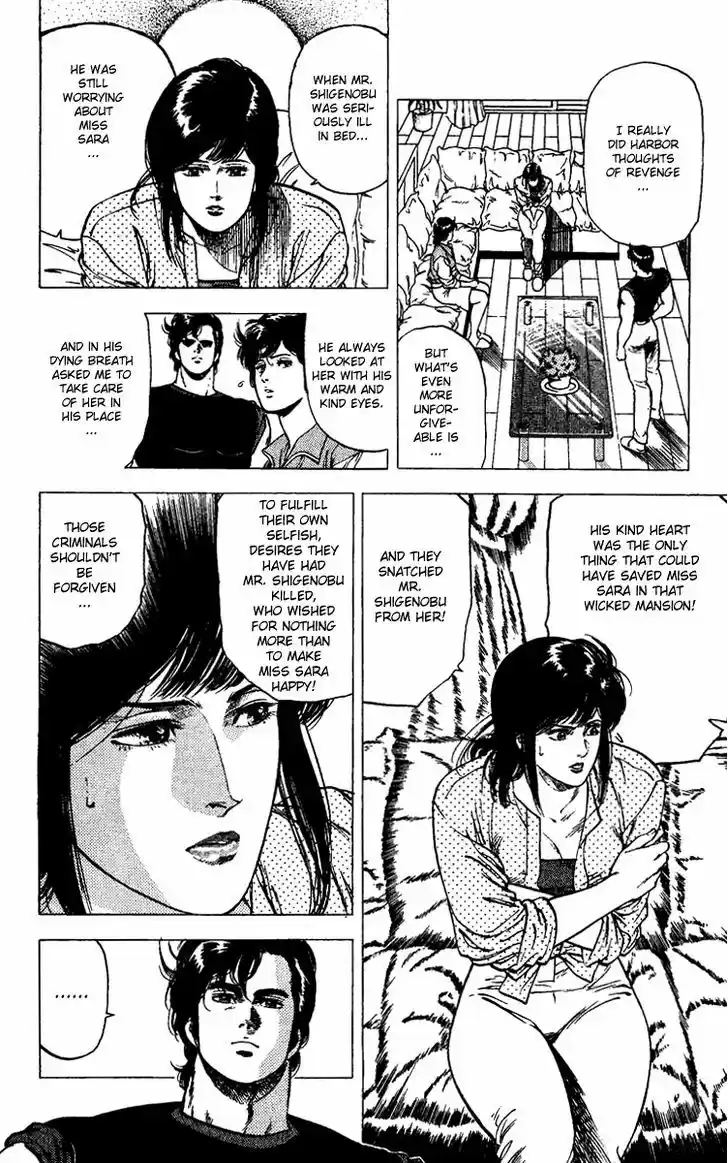 City Hunter 92