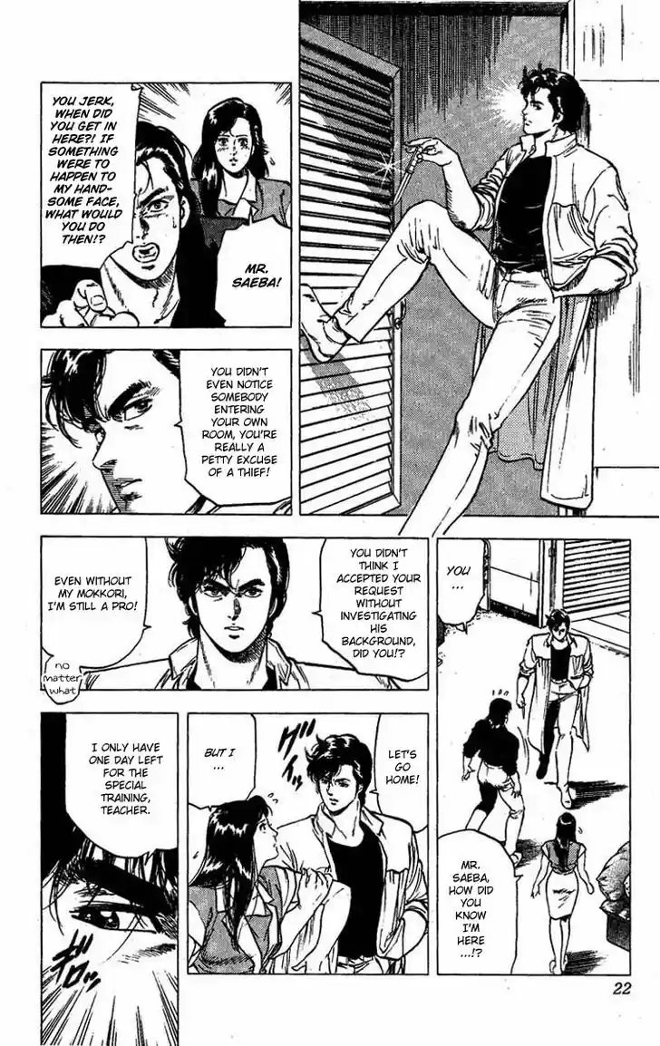 City Hunter 95