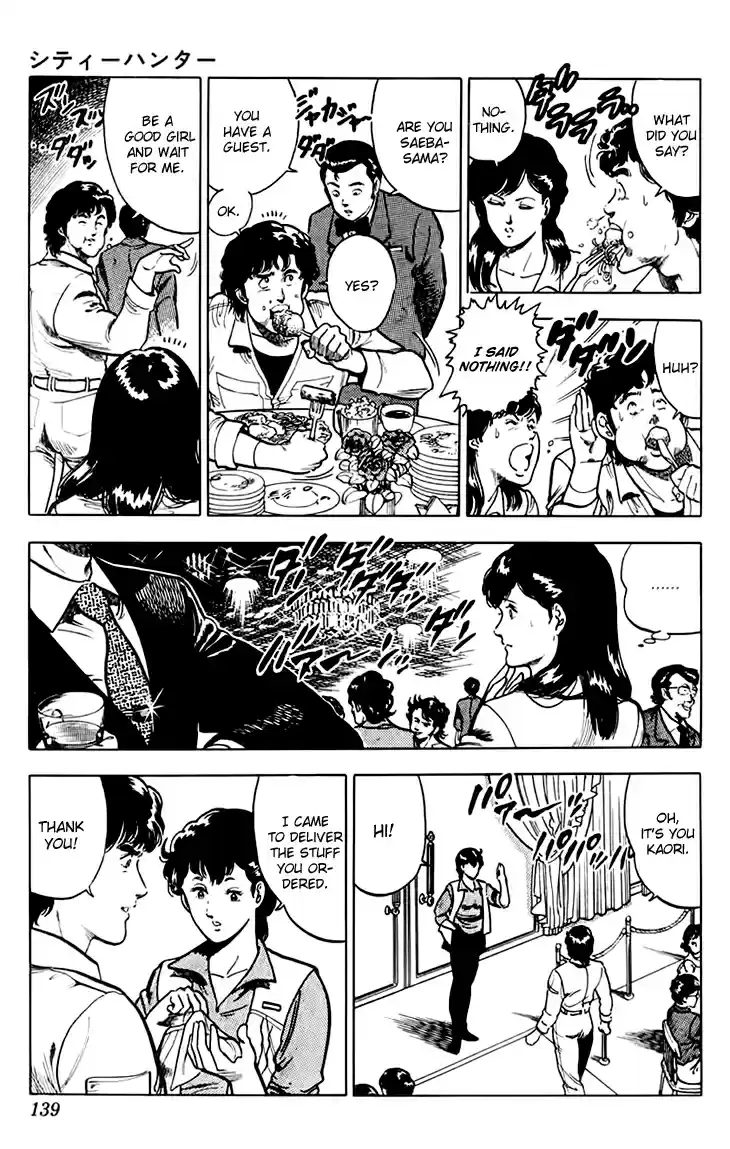 City Hunter Ch.0