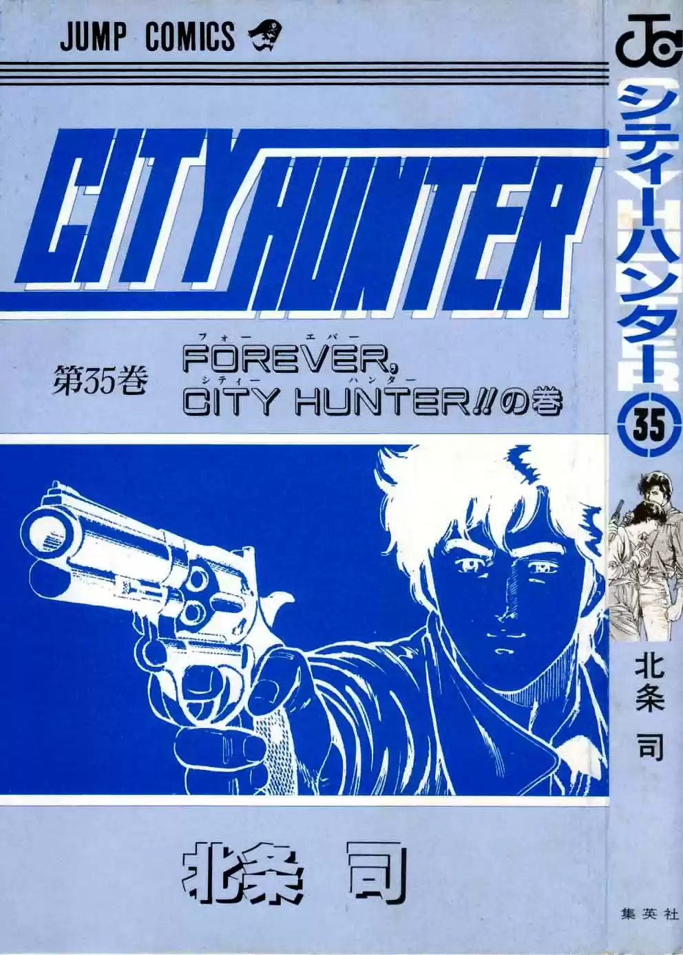 City Hunter Chapter 188