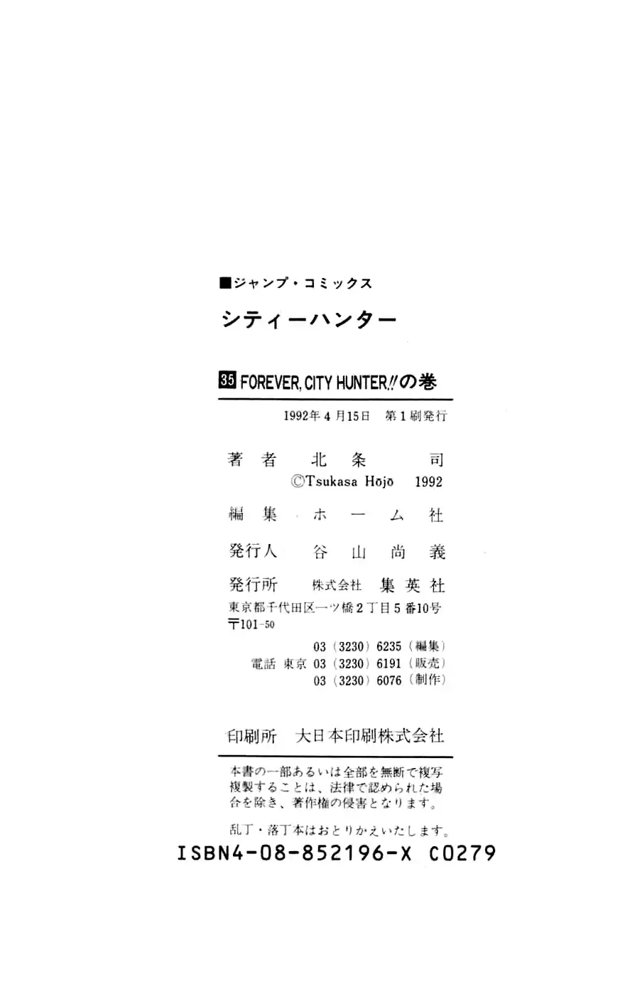 City Hunter Chapter 191