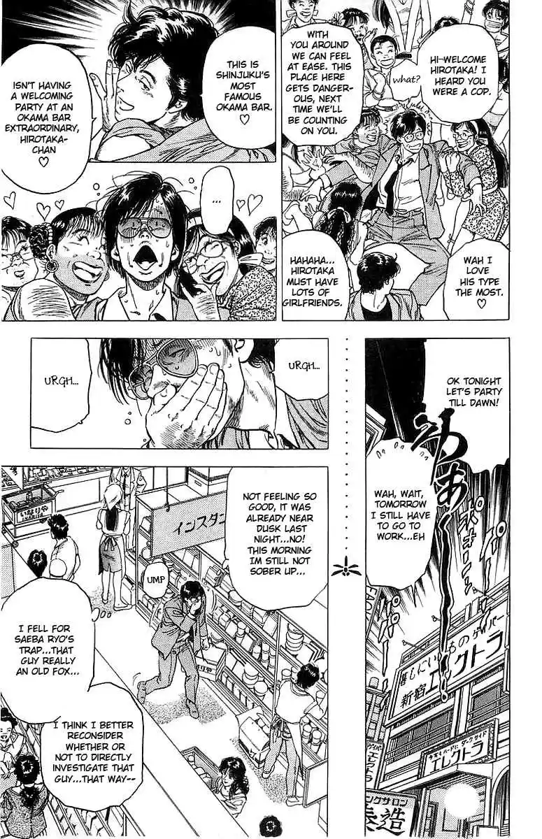 City Hunter Vol. 29 Ch. 158 Brother's Resemblance