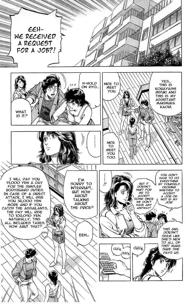 City Hunter Vol. 30 Ch. 164 Registration Plate