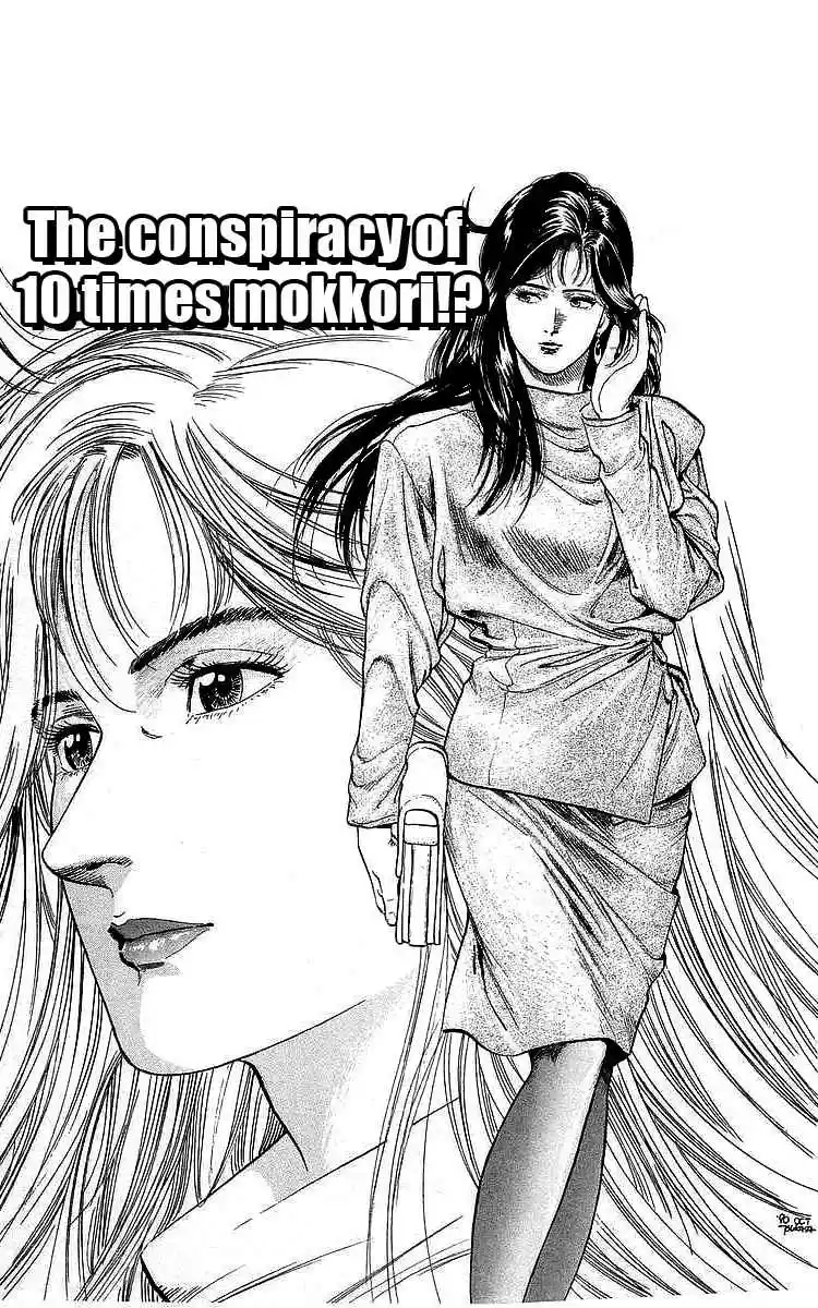 City Hunter Vol. 31 Ch. 173 The Conspiracy of 10 Times Mokkori!?