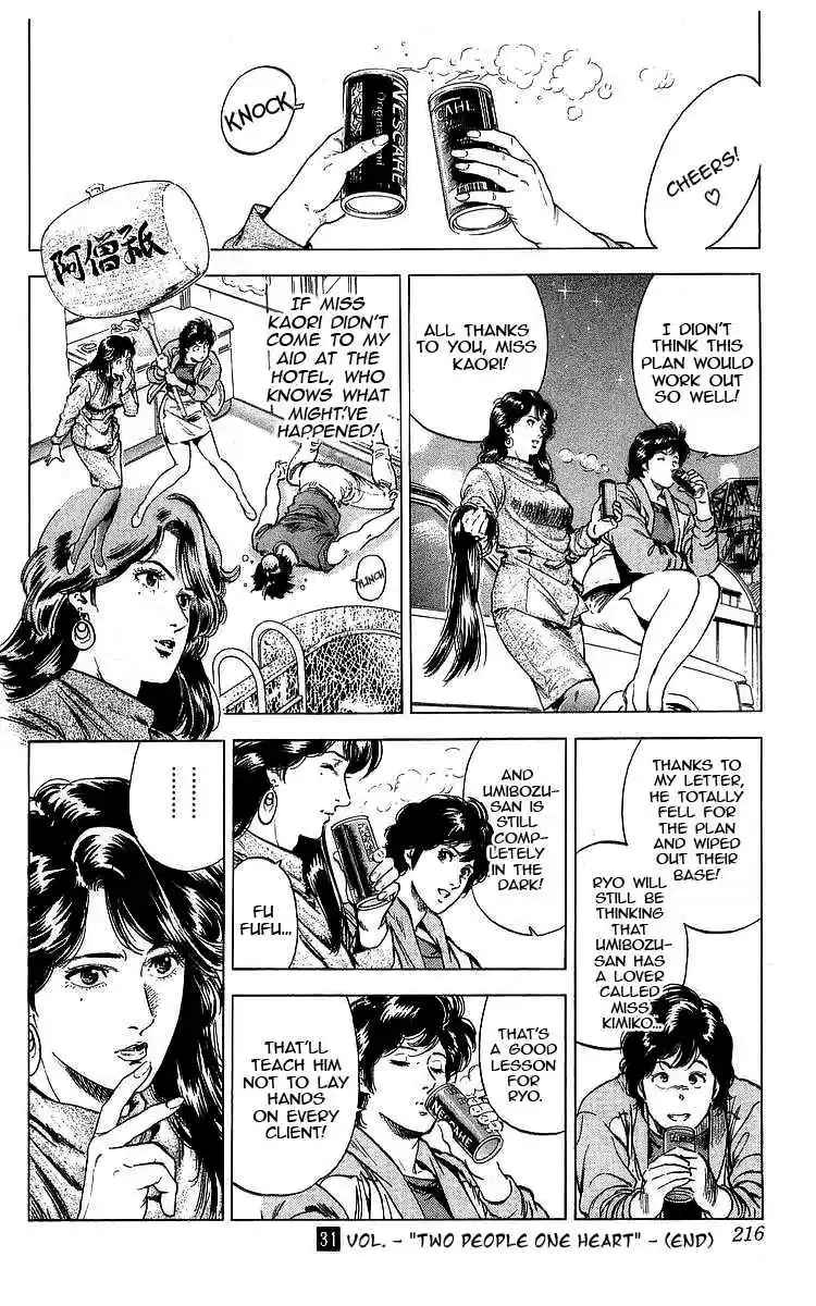 City Hunter Vol. 31 Ch. 174 Vanished Mokkori
