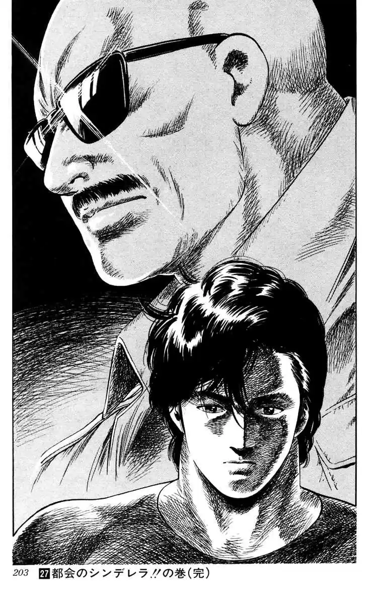 City Hunter Vol.27 Ch.146