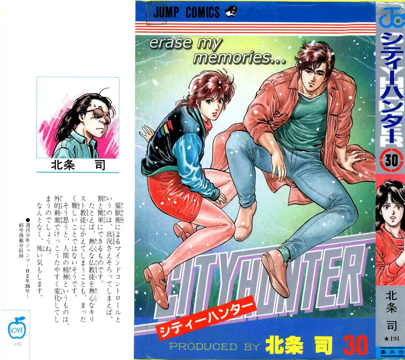 City Hunter Vol.30 Chapter 161: A Vanished Past
