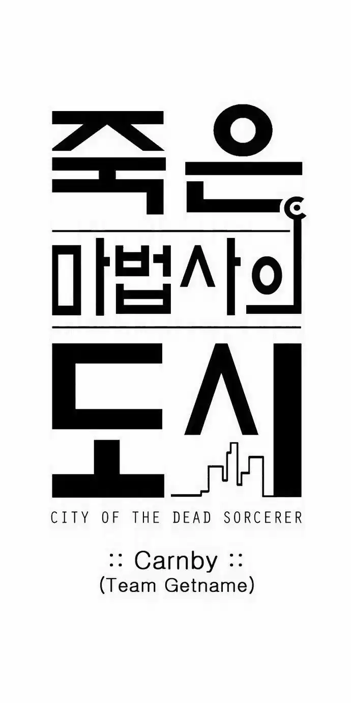 City of Dead Sorcerer ch.153
