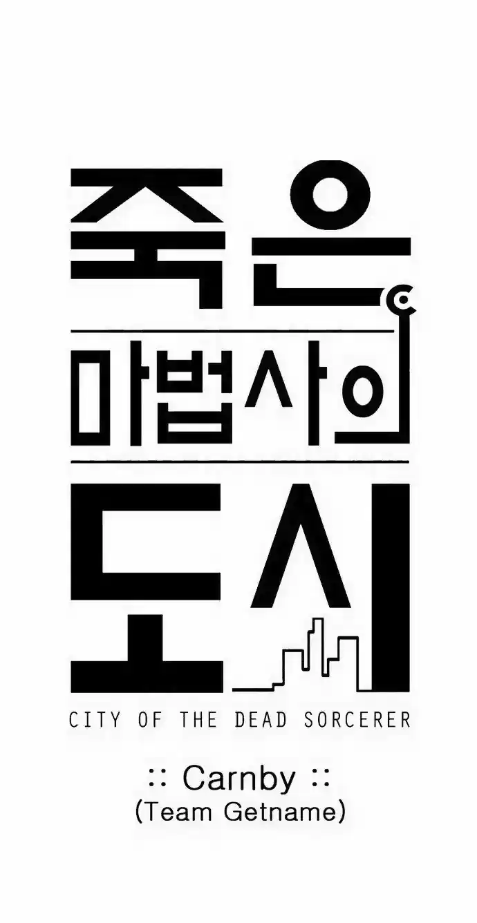 City of Dead Sorcerer Chapter 162
