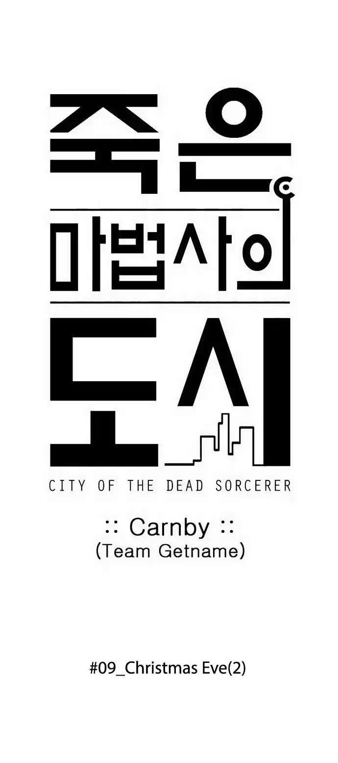 City of the Dead Sorcerer Ch. 104 Christmas Eve (2)