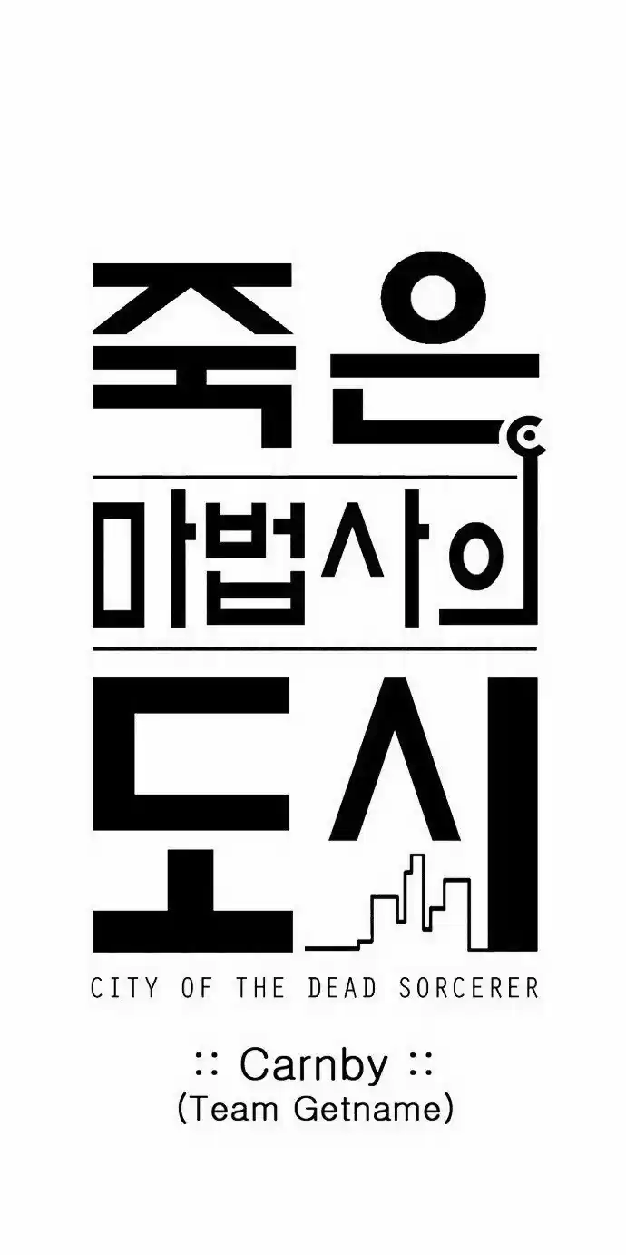 City of the Dead Sorcerer Ch. 108 Black Fire (2)