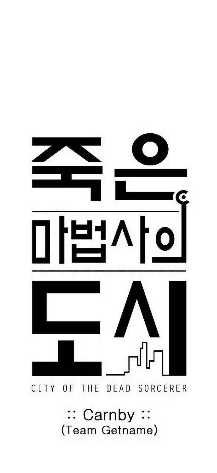 City of the Dead Sorcerer Ch. 114 Black Fire (8)