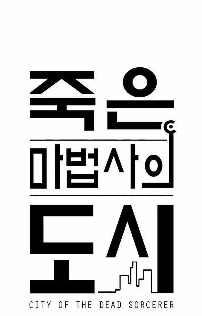 City of the Dead Sorcerer Ch. 115 Black Fire (9)