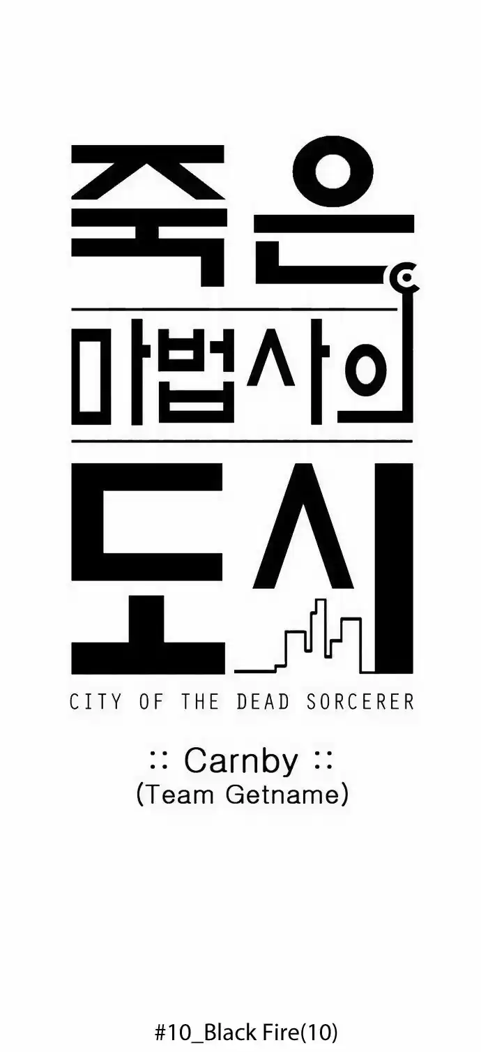City of the Dead Sorcerer Ch. 116 Black Fire (10)