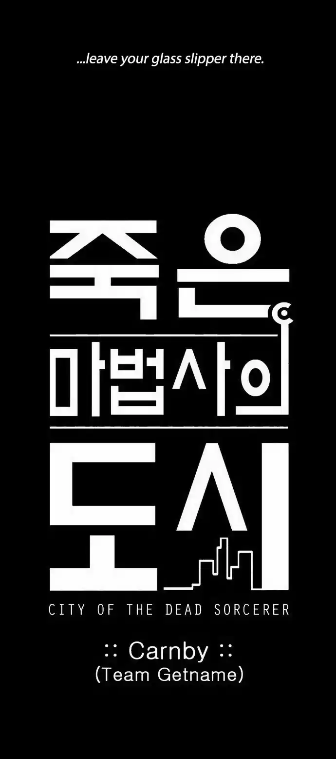 City of the Dead Sorcerer Ch. 125 True Love (3)