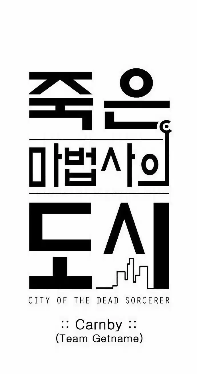 City of the Dead Sorcerer Ch. 132 True Love (10)